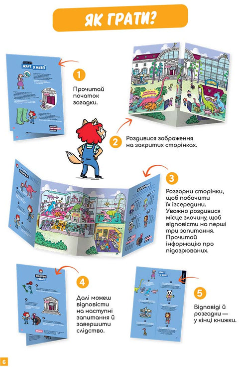 Piccoli enigmi su ogni piano. Volume 1. Benvenuti a Kotiansk!